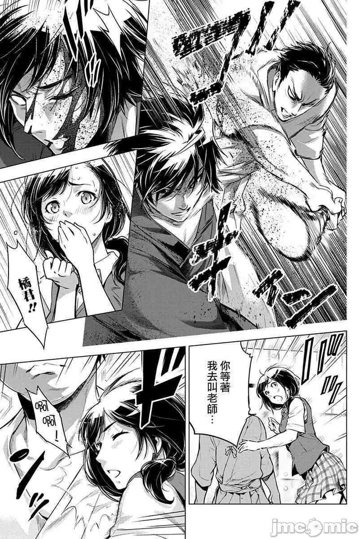 漫画《隐语岛/[天鹅之恋汉化组][田中克树天下雌子]インゴシマ》第3话11第47张图
