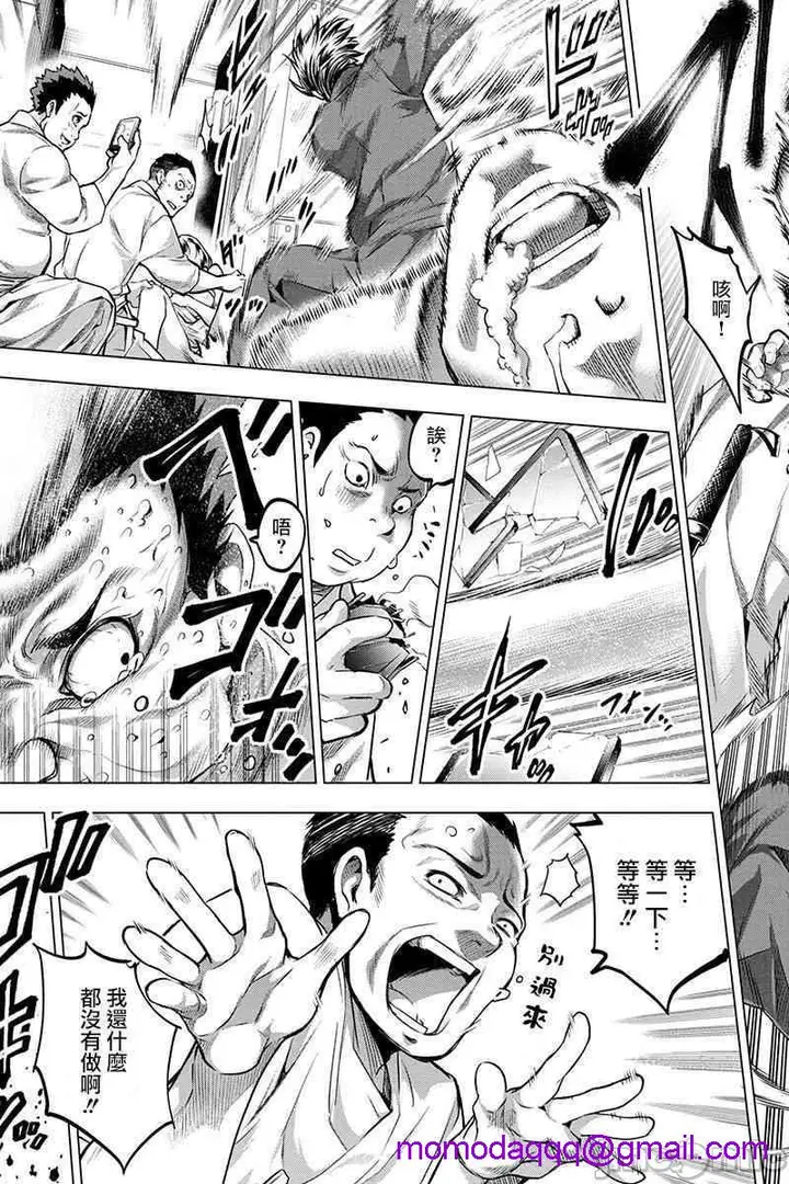 漫画《隐语岛/[天鹅之恋汉化组][田中克树天下雌子]インゴシマ》第3话11第53张图