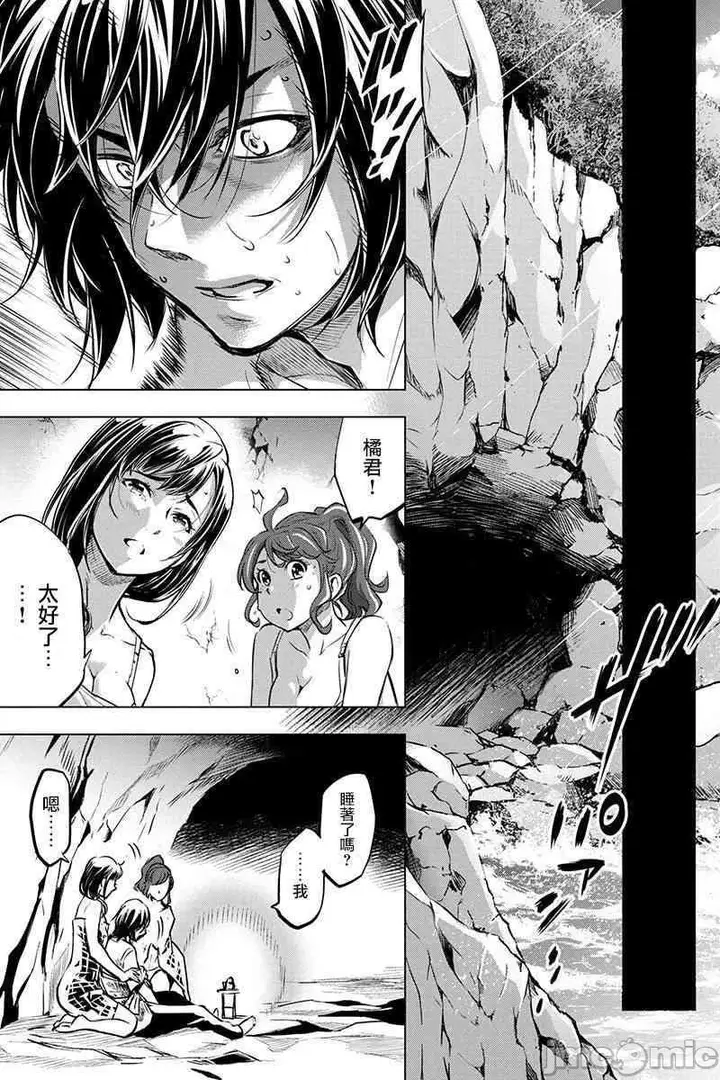 漫画《隐语岛/[天鹅之恋汉化组][田中克树天下雌子]インゴシマ》第3话11第57张图