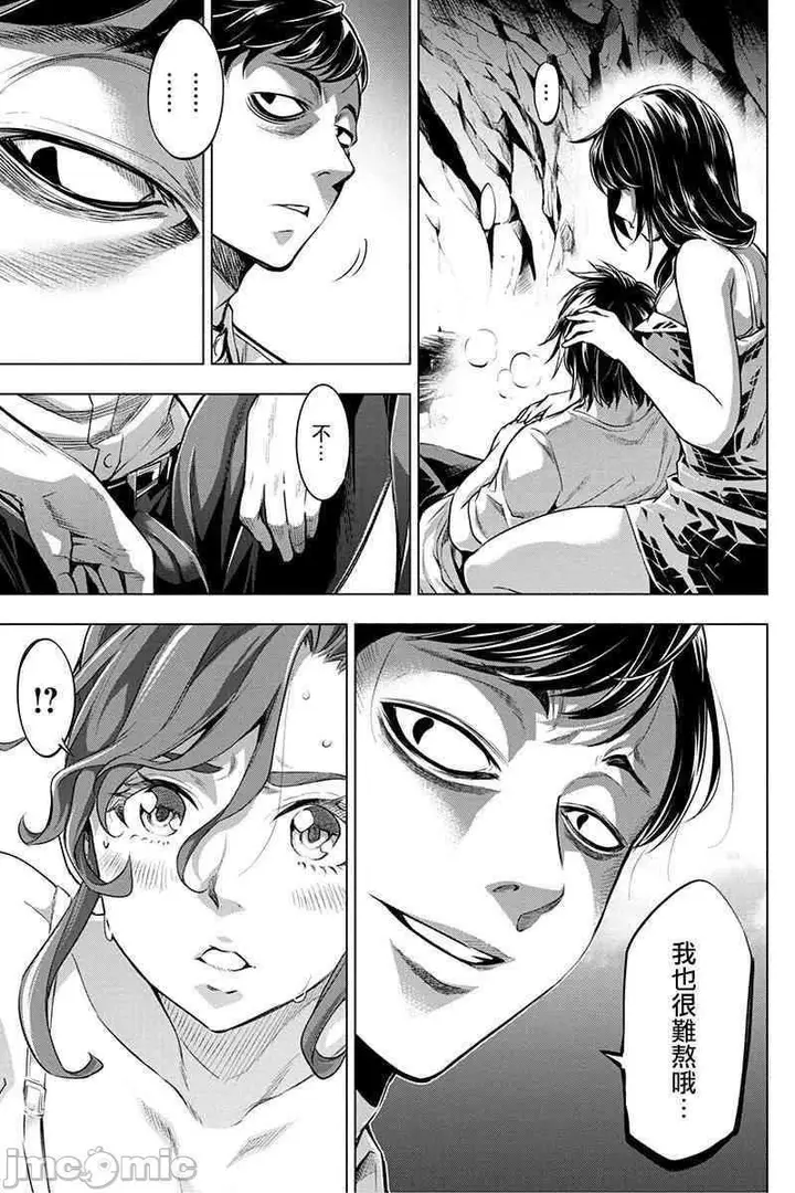 漫画《隐语岛/[天鹅之恋汉化组][田中克树天下雌子]インゴシマ》第3话11第64张图