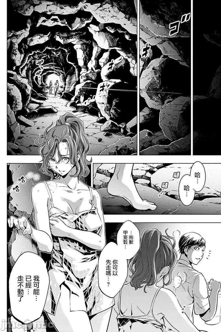 漫画《隐语岛/[天鹅之恋汉化组][田中克树天下雌子]インゴシマ》第3话11第71张图