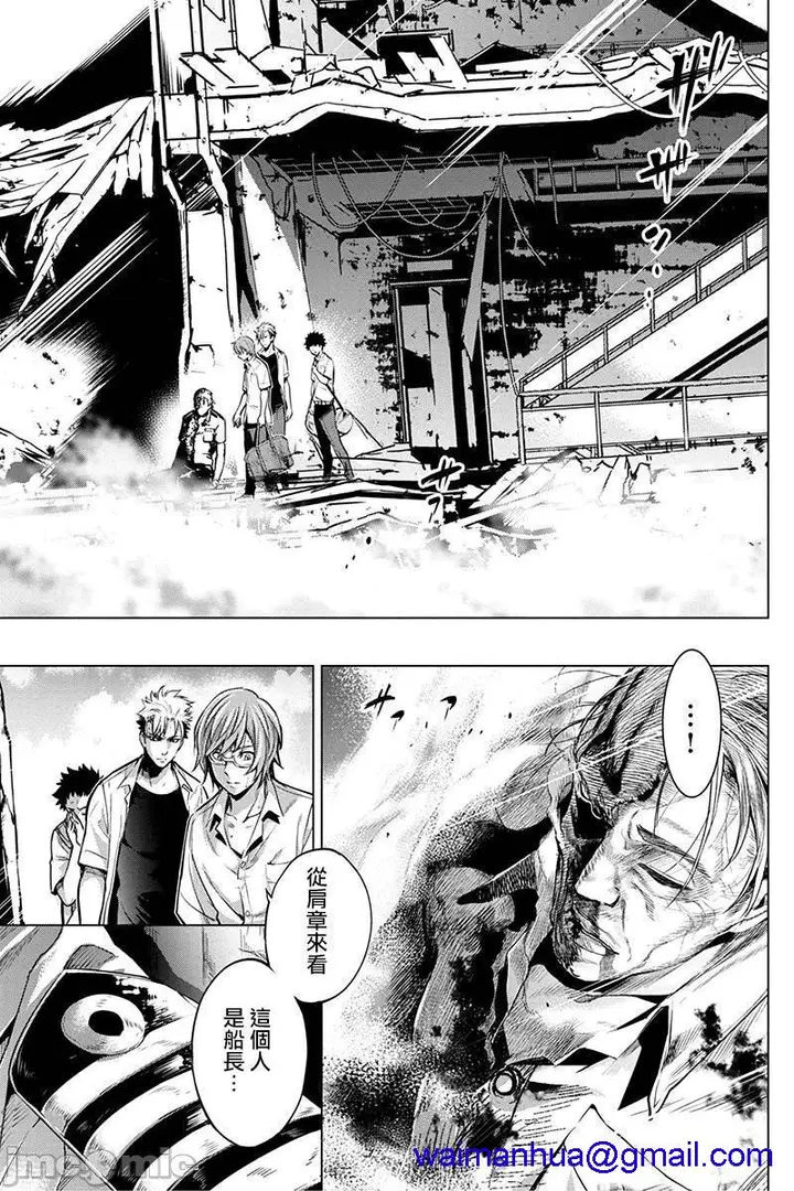漫画《隐语岛/[天鹅之恋汉化组][田中克树天下雌子]インゴシマ》第3话11第8张图