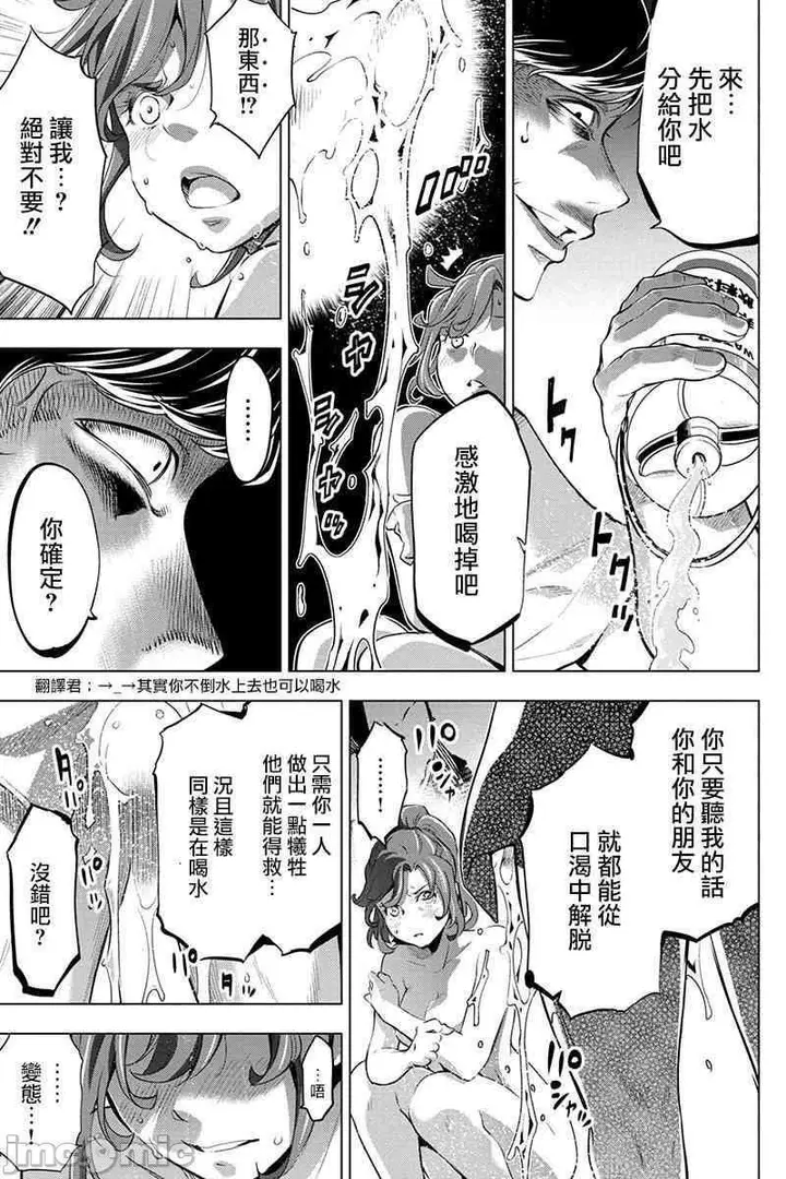 漫画《隐语岛/[天鹅之恋汉化组][田中克树天下雌子]インゴシマ》第3话11第84张图