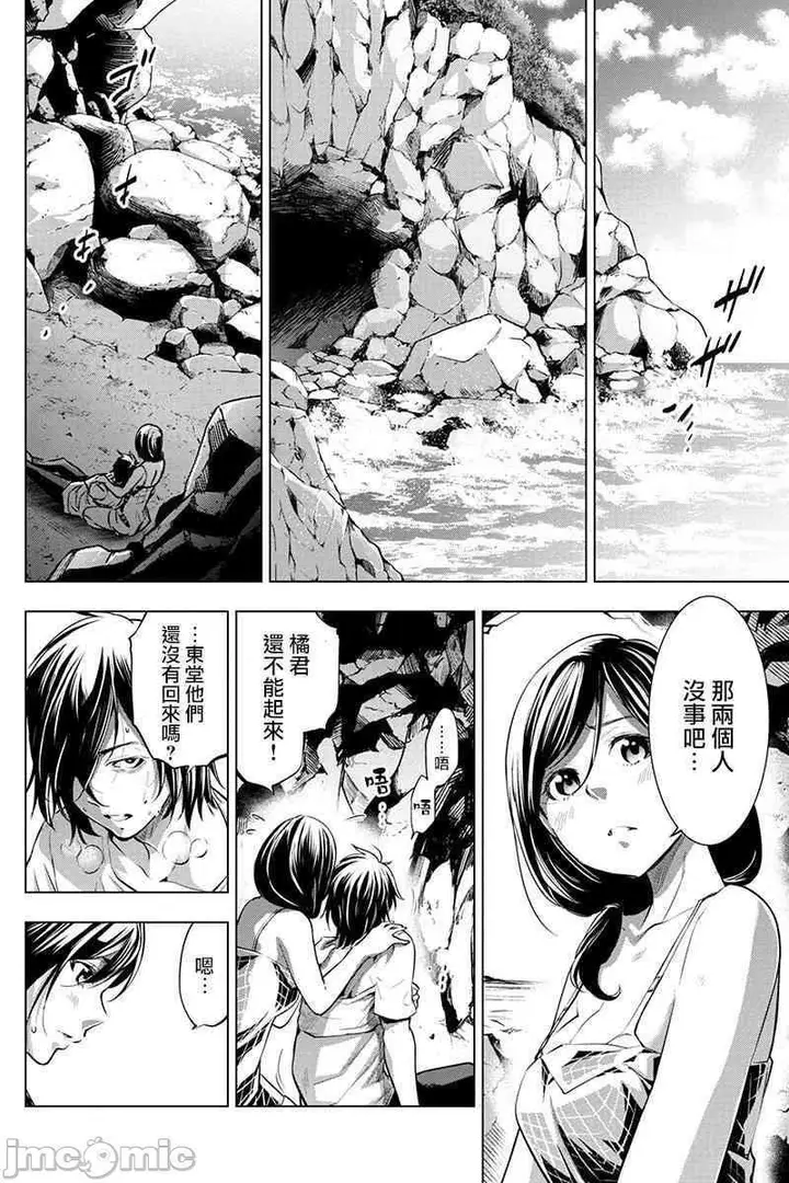 漫画《隐语岛/[天鹅之恋汉化组][田中克树天下雌子]インゴシマ》第3话11第87张图