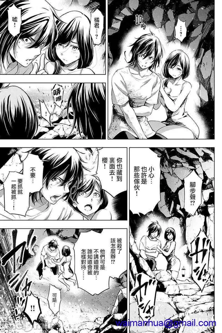 漫画《隐语岛/[天鹅之恋汉化组][田中克树天下雌子]インゴシマ》第3话11第88张图