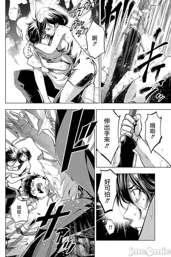 漫画《隐语岛/[天鹅之恋汉化组][田中克树天下雌子]インゴシマ》第3话11第89张图
