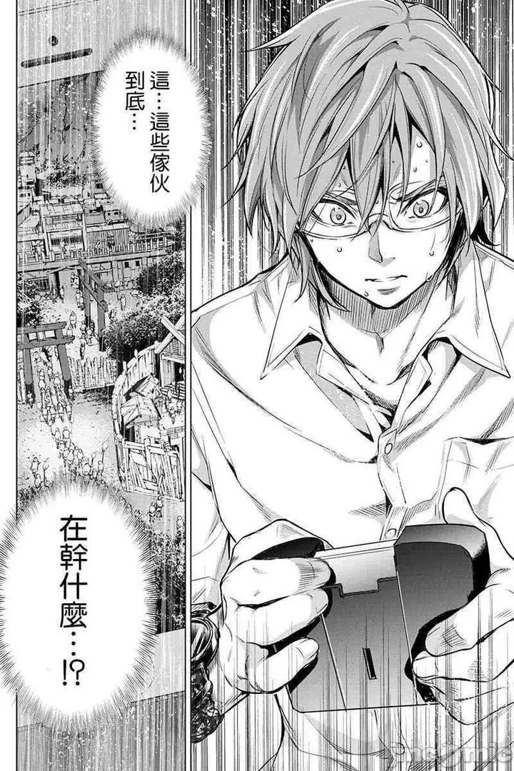 漫画《隐语岛/[天鹅之恋汉化组][田中克树天下雌子]インゴシマ》第3话11第99张图