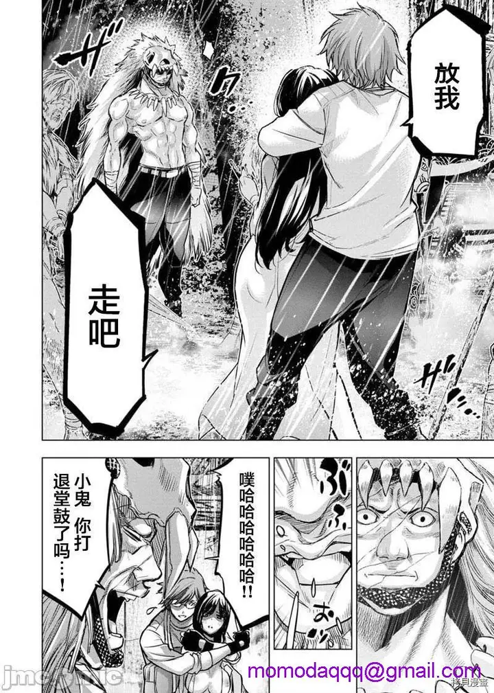 漫画《隐语岛/[天鹅之恋汉化组][田中克树天下雌子]インゴシマ》第27话120第3张图