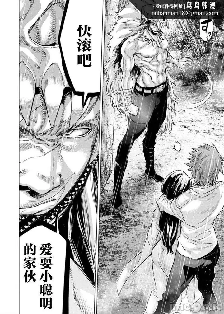 漫画《隐语岛/[天鹅之恋汉化组][田中克树天下雌子]インゴシマ》第27话120第5张图