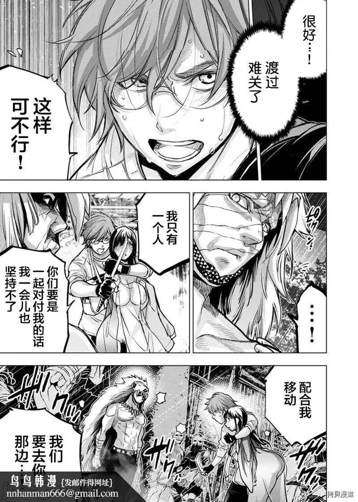 漫画《隐语岛/[天鹅之恋汉化组][田中克树天下雌子]インゴシマ》第27话120第6张图