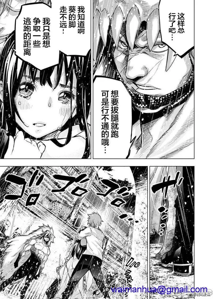 漫画《隐语岛/[天鹅之恋汉化组][田中克树天下雌子]インゴシマ》第27话120第8张图