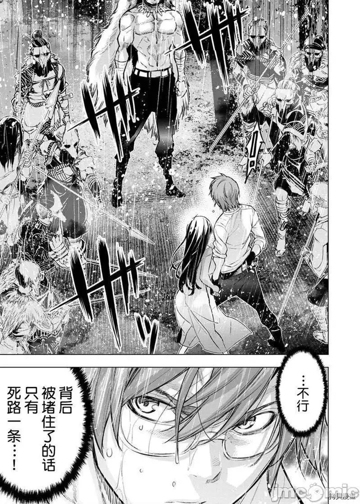 漫画《隐语岛/[天鹅之恋汉化组][田中克树天下雌子]インゴシマ》第26话119第2张图