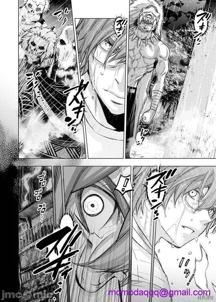 漫画《隐语岛/[天鹅之恋汉化组][田中克树天下雌子]インゴシマ》第26话119第3张图