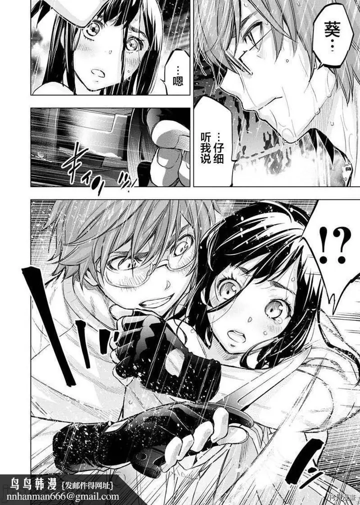 漫画《隐语岛/[天鹅之恋汉化组][田中克树天下雌子]インゴシマ》第26话119第5张图