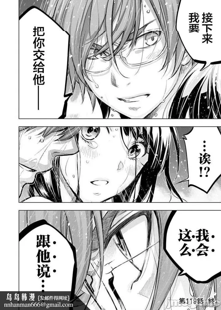 漫画《隐语岛/[天鹅之恋汉化组][田中克树天下雌子]インゴシマ》第26话119第7张图