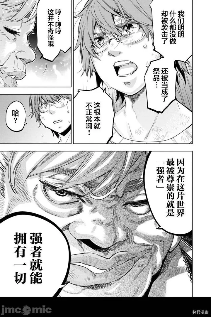 漫画《隐语岛/[天鹅之恋汉化组][田中克树天下雌子]インゴシマ》第35话128第4张图