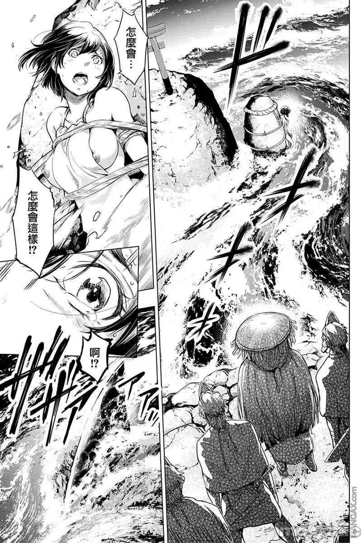 漫画《隐语岛/[天鹅之恋汉化组][田中克树天下雌子]インゴシマ》第3话16第10张图