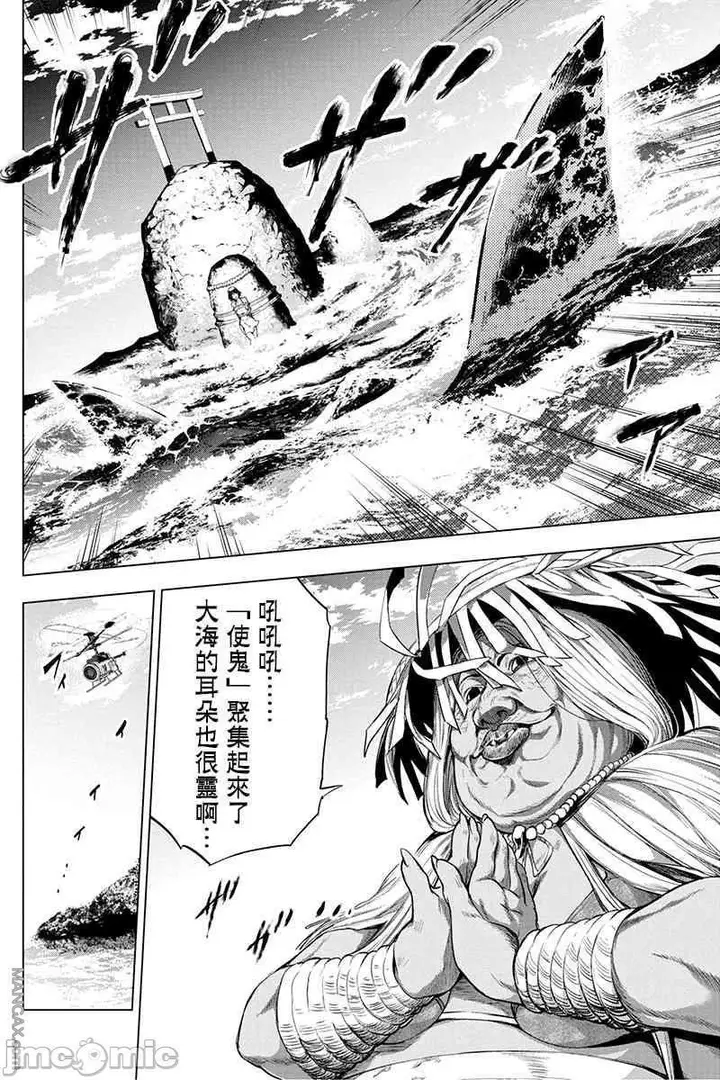 漫画《隐语岛/[天鹅之恋汉化组][田中克树天下雌子]インゴシマ》第3话16第11张图