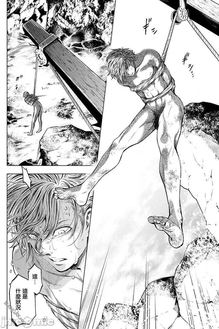 漫画《隐语岛/[天鹅之恋汉化组][田中克树天下雌子]インゴシマ》第3话16第12张图