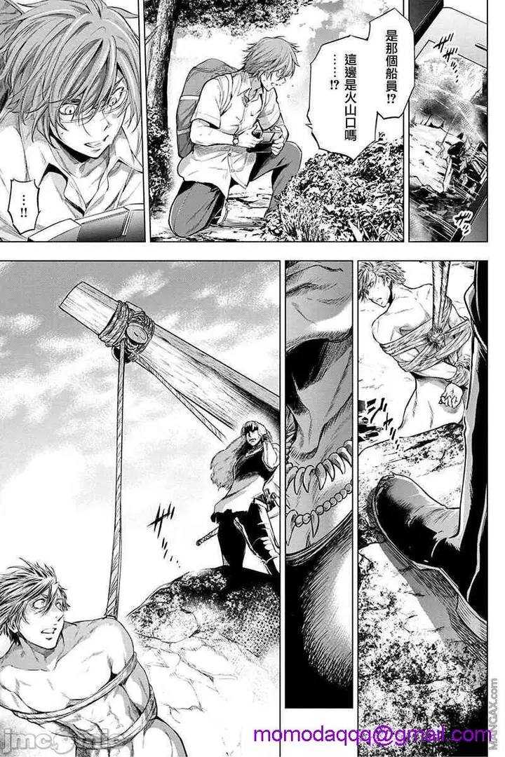 漫画《隐语岛/[天鹅之恋汉化组][田中克树天下雌子]インゴシマ》第3话16第13张图