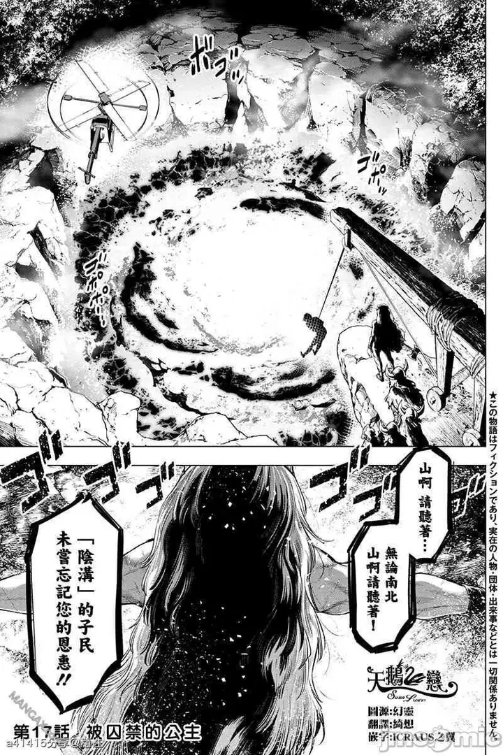 漫画《隐语岛/[天鹅之恋汉化组][田中克树天下雌子]インゴシマ》第3话16第16张图