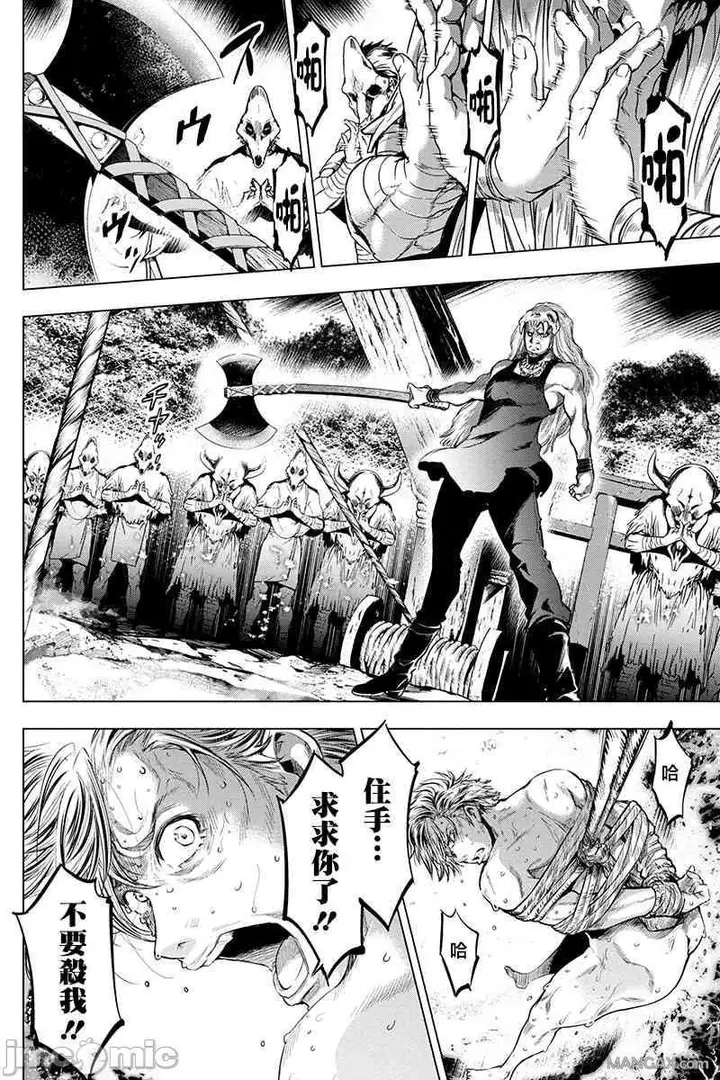 漫画《隐语岛/[天鹅之恋汉化组][田中克树天下雌子]インゴシマ》第3话16第17张图