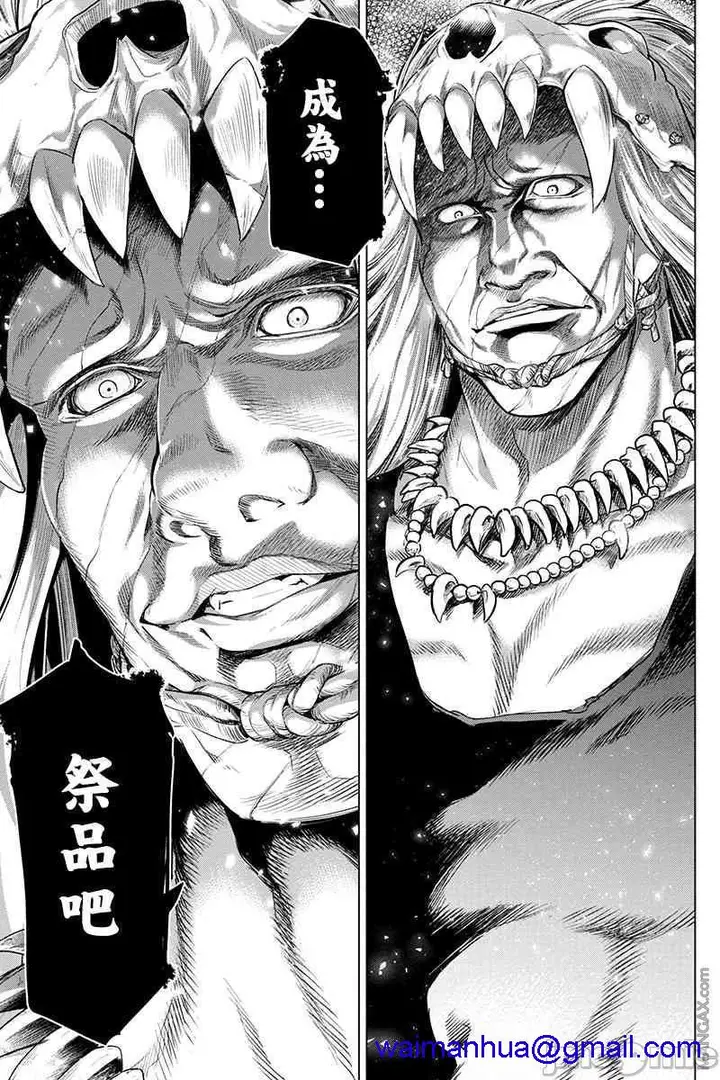 漫画《隐语岛/[天鹅之恋汉化组][田中克树天下雌子]インゴシマ》第3话16第18张图