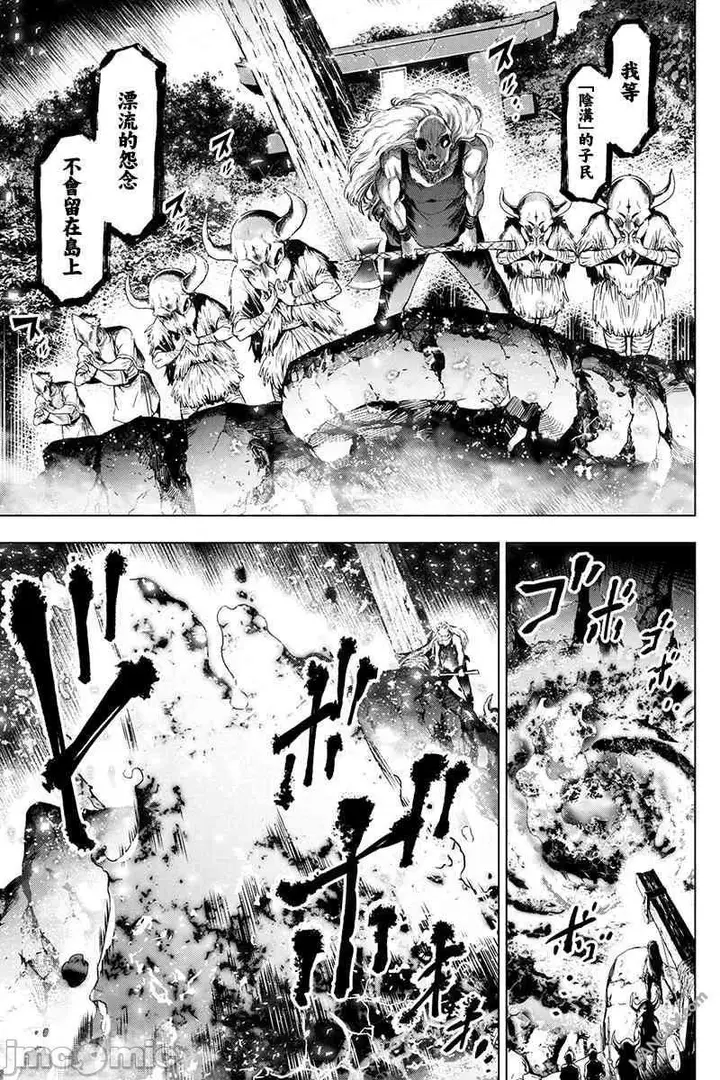 漫画《隐语岛/[天鹅之恋汉化组][田中克树天下雌子]インゴシマ》第3话16第22张图
