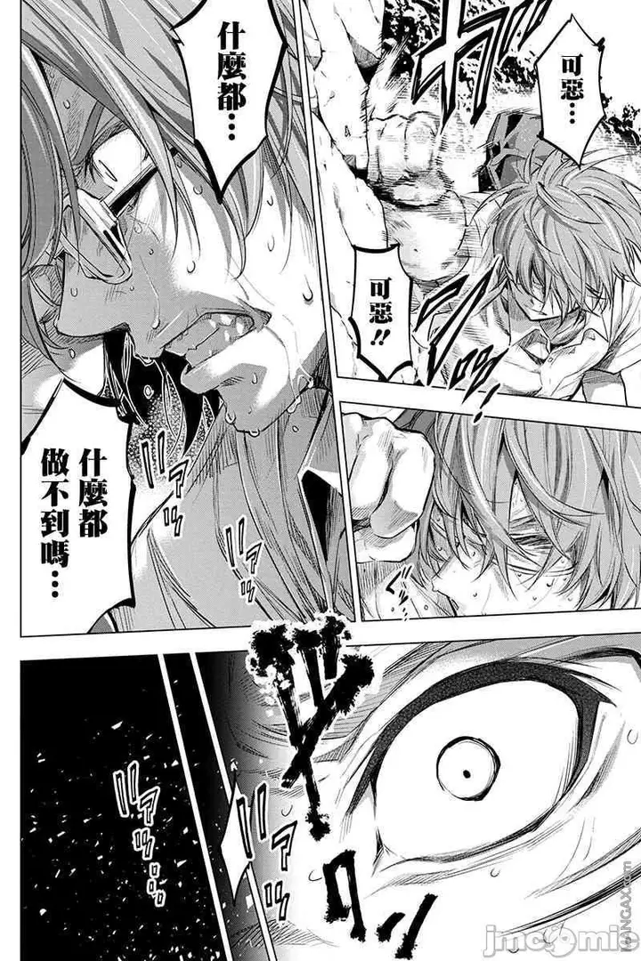 漫画《隐语岛/[天鹅之恋汉化组][田中克树天下雌子]インゴシマ》第3话16第29张图
