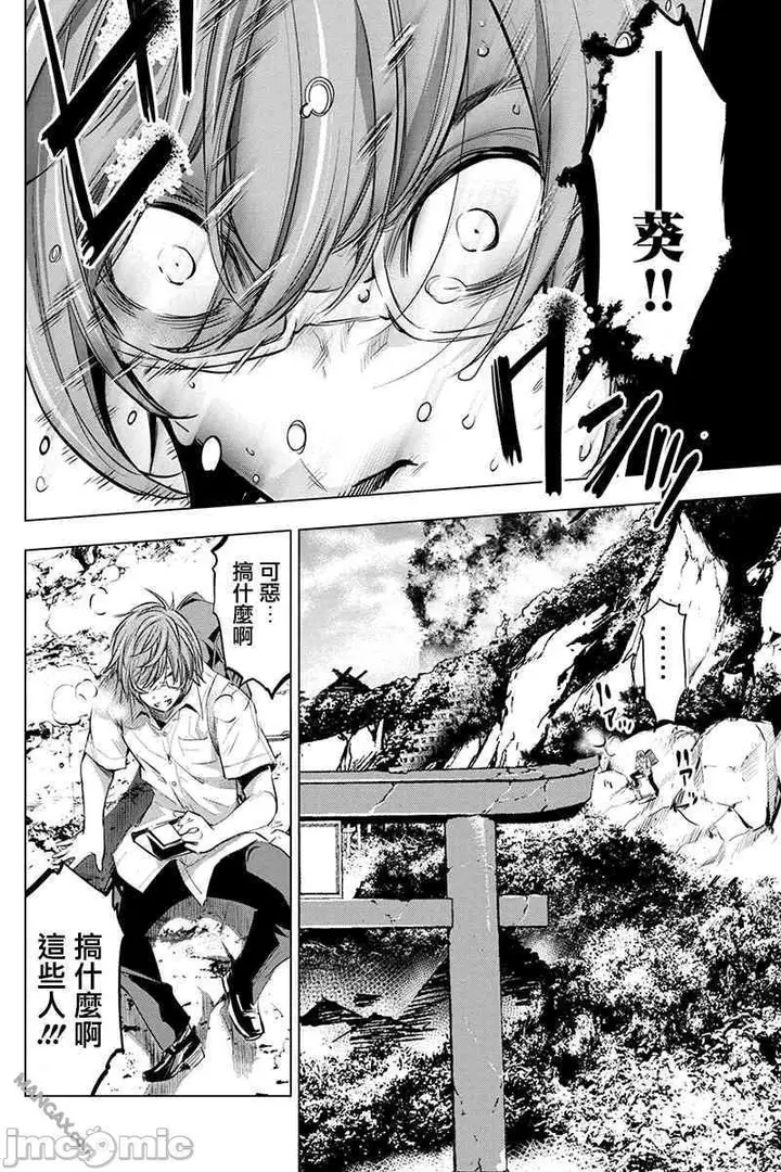 漫画《隐语岛/[天鹅之恋汉化组][田中克树天下雌子]インゴシマ》第3话16第31张图