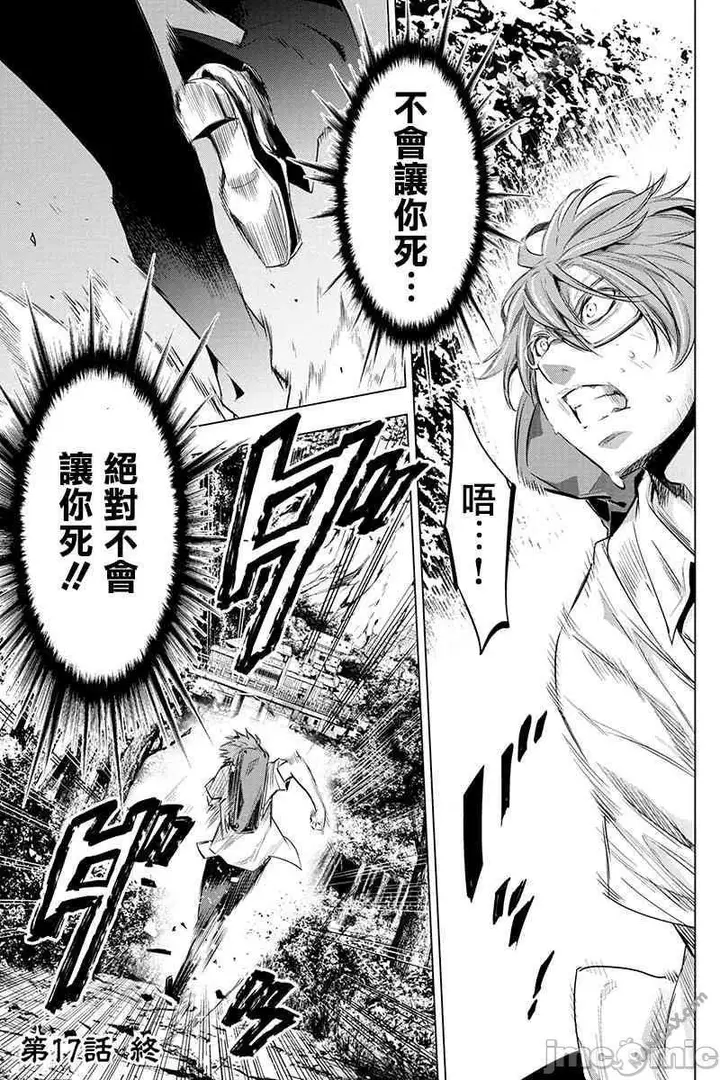 漫画《隐语岛/[天鹅之恋汉化组][田中克树天下雌子]インゴシマ》第3话16第35张图
