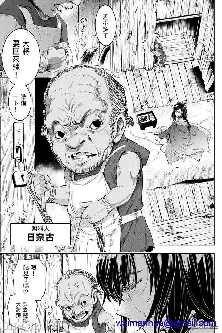 漫画《隐语岛/[天鹅之恋汉化组][田中克树天下雌子]インゴシマ》第3话16第38张图