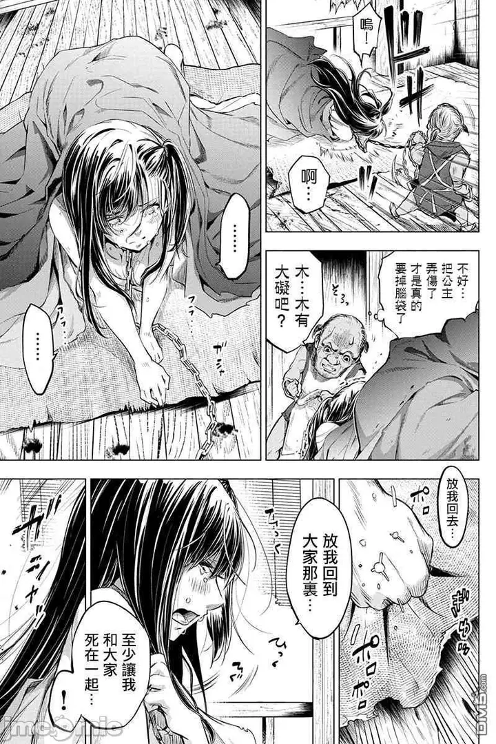 漫画《隐语岛/[天鹅之恋汉化组][田中克树天下雌子]インゴシマ》第3话16第40张图