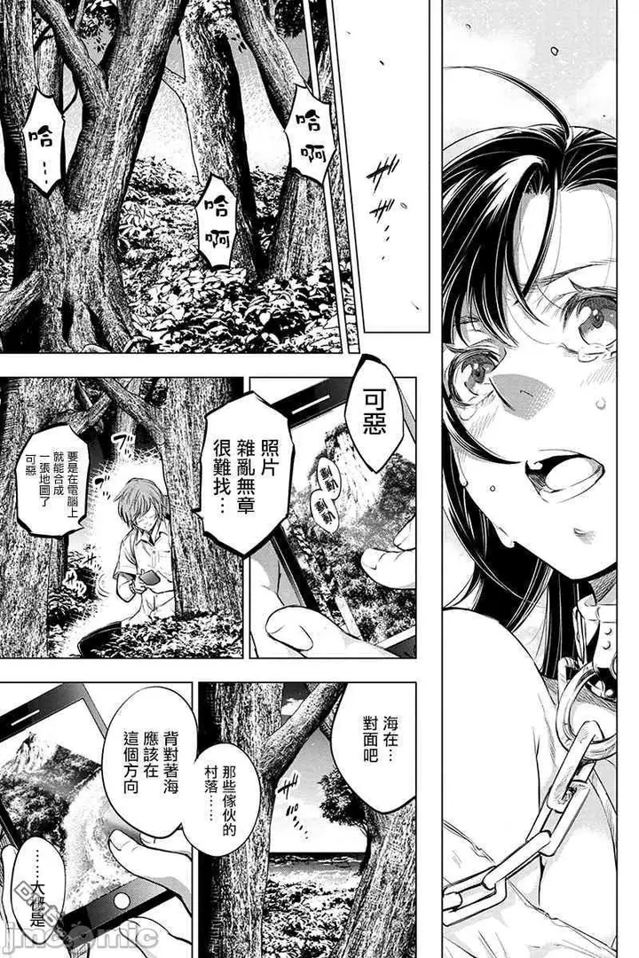 漫画《隐语岛/[天鹅之恋汉化组][田中克树天下雌子]インゴシマ》第3话16第44张图