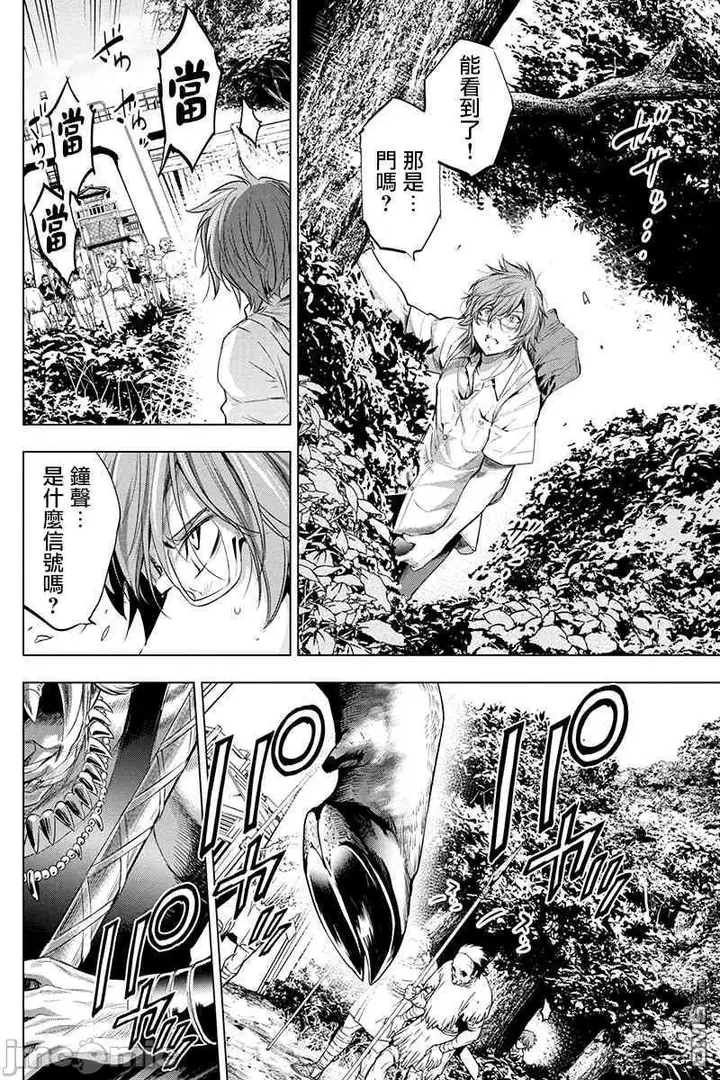 漫画《隐语岛/[天鹅之恋汉化组][田中克树天下雌子]インゴシマ》第3话16第49张图