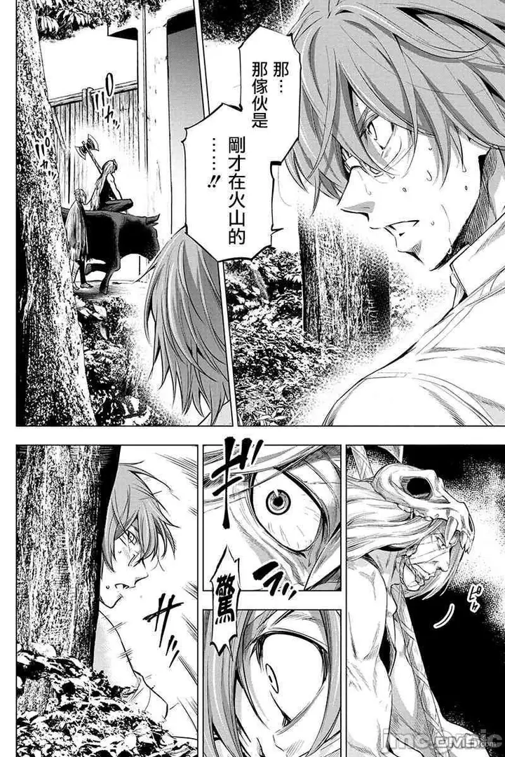 漫画《隐语岛/[天鹅之恋汉化组][田中克树天下雌子]インゴシマ》第3话16第51张图