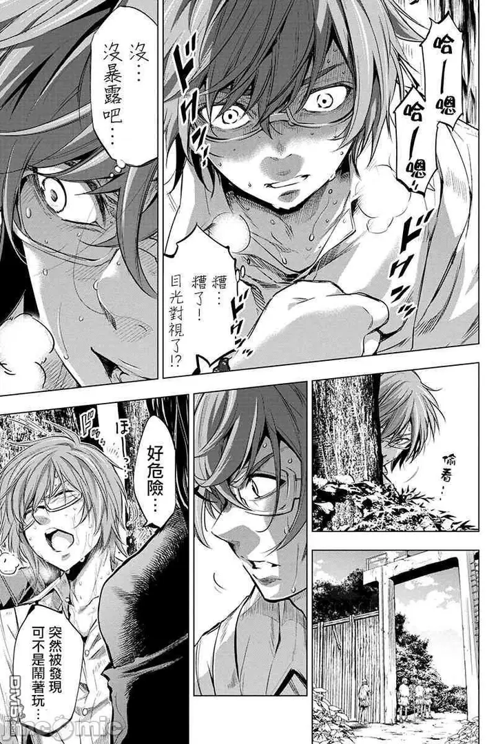 漫画《隐语岛/[天鹅之恋汉化组][田中克树天下雌子]インゴシマ》第3话16第52张图