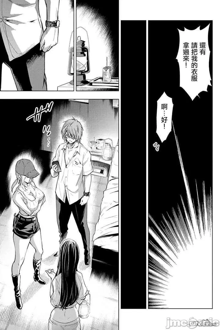 漫画《隐语岛/[天鹅之恋汉化组][田中克树天下雌子]インゴシマ》第3话16第70张图