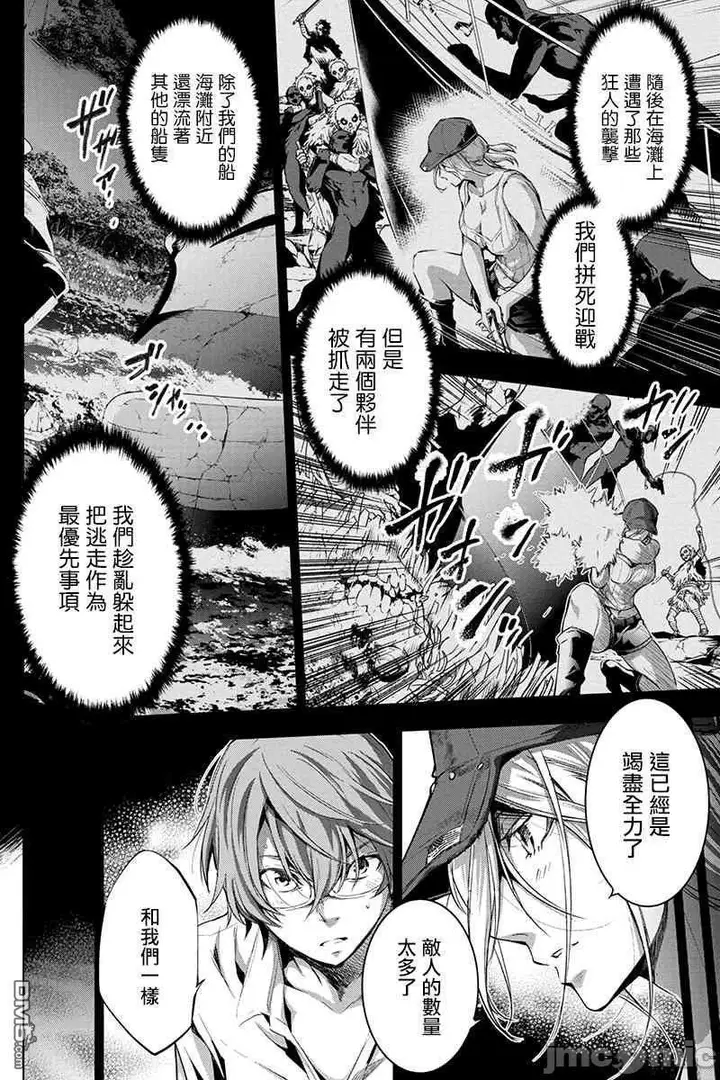 漫画《隐语岛/[天鹅之恋汉化组][田中克树天下雌子]インゴシマ》第3话16第77张图