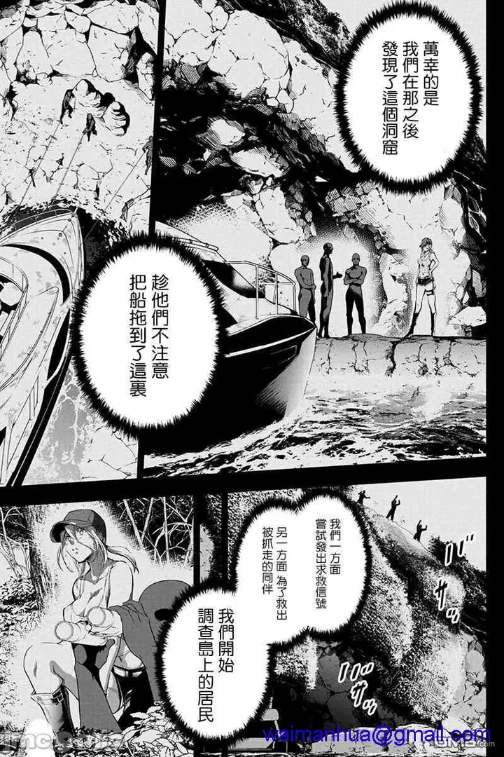漫画《隐语岛/[天鹅之恋汉化组][田中克树天下雌子]インゴシマ》第3话16第78张图