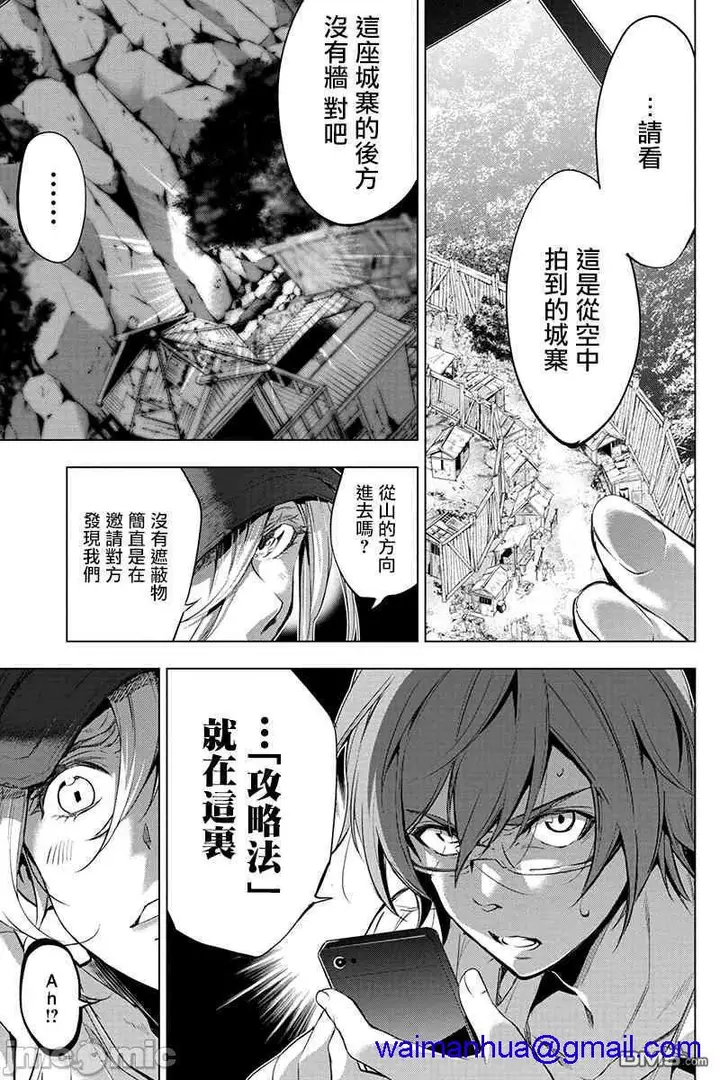 漫画《隐语岛/[天鹅之恋汉化组][田中克树天下雌子]インゴシマ》第3话16第86张图