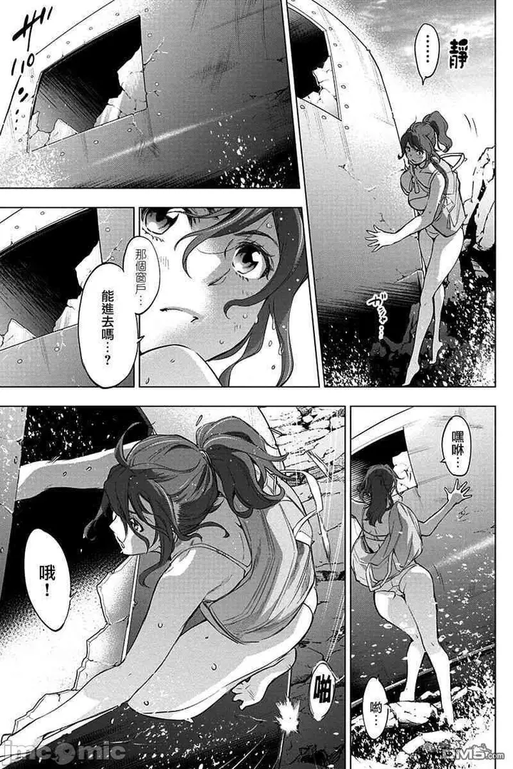 漫画《隐语岛/[天鹅之恋汉化组][田中克树天下雌子]インゴシマ》第9话34第2张图