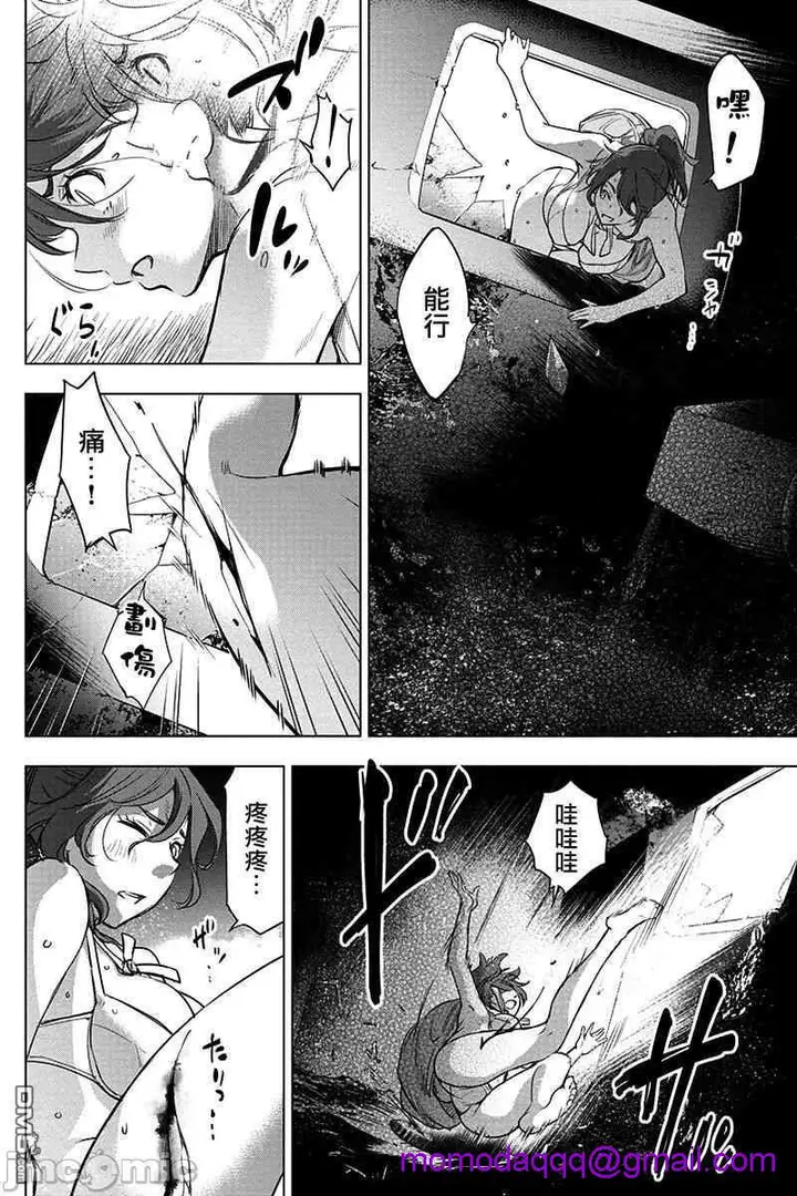 漫画《隐语岛/[天鹅之恋汉化组][田中克树天下雌子]インゴシマ》第9话34第3张图