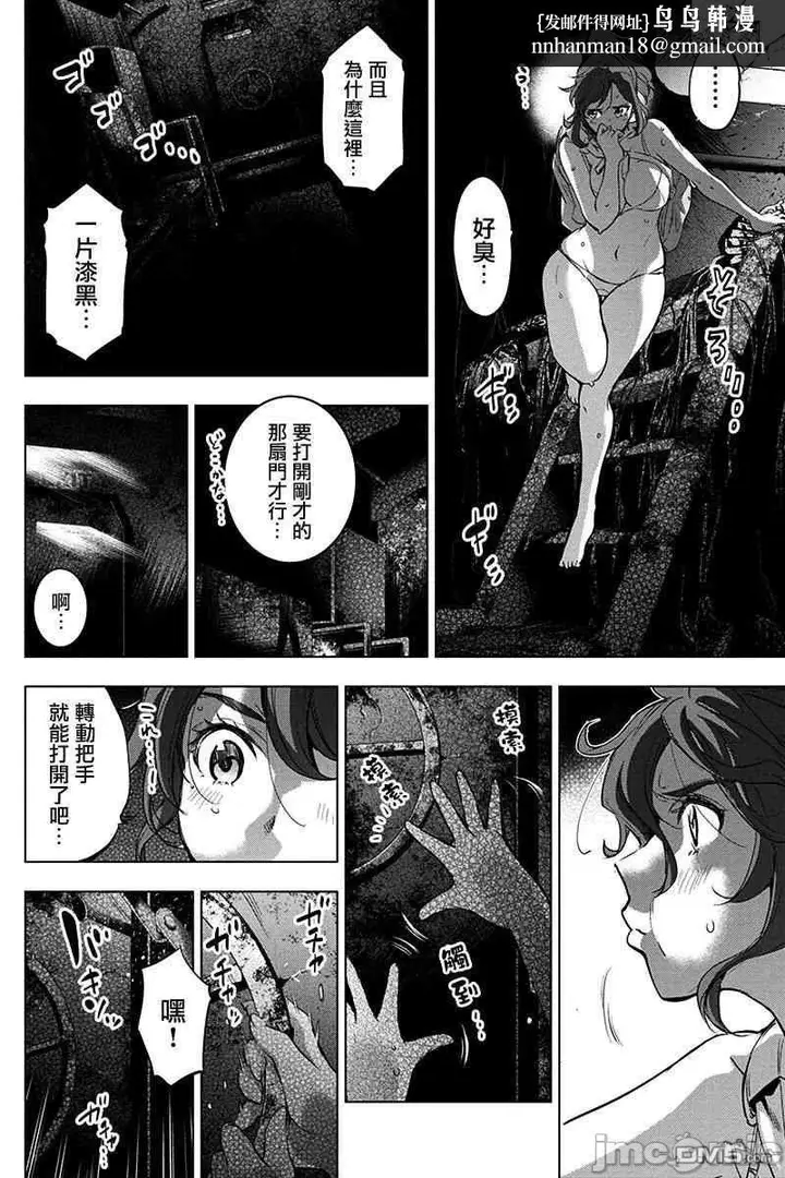 漫画《隐语岛/[天鹅之恋汉化组][田中克树天下雌子]インゴシマ》第9话34第5张图