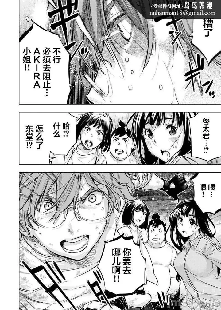漫画《隐语岛/[天鹅之恋汉化组][田中克树天下雌子]インゴシマ》第38话131第4张图