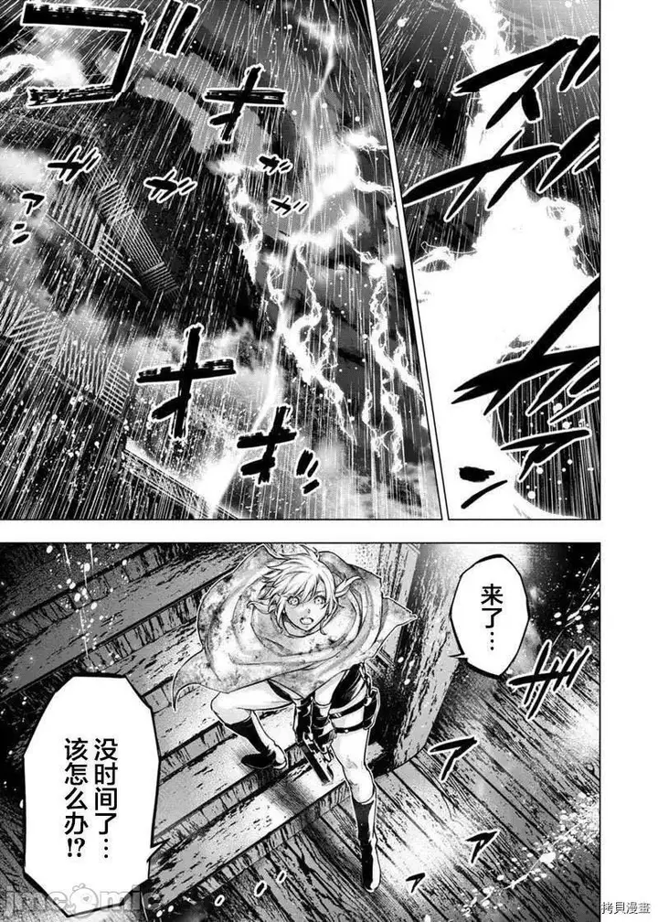 漫画《隐语岛/[天鹅之恋汉化组][田中克树天下雌子]インゴシマ》第18话111第2张图