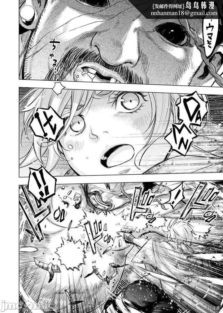 漫画《隐语岛/[天鹅之恋汉化组][田中克树天下雌子]インゴシマ》第18话111第5张图