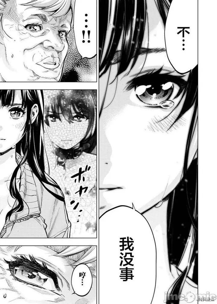 漫画《隐语岛/[天鹅之恋汉化组][田中克树天下雌子]インゴシマ》第36话129第4张图