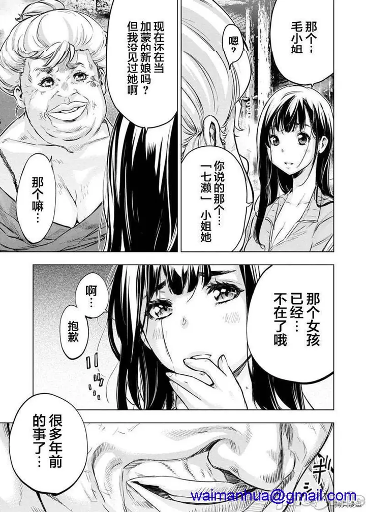 漫画《隐语岛/[天鹅之恋汉化组][田中克树天下雌子]インゴシマ》第36话129第8张图
