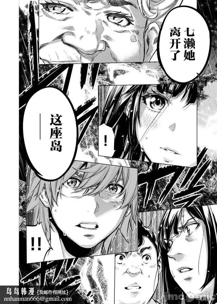 漫画《隐语岛/[天鹅之恋汉化组][田中克树天下雌子]インゴシマ》第36话129第9张图